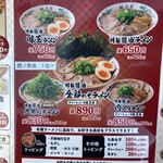 用户对于ラーメン魁力屋 西大路西ノ京店的评论图