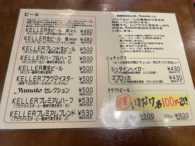 用戶對於キリンケラーヤマト 大阪駅前第3ビル店的評論高清圖