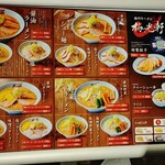 用户对于梅光軒 旭川空港店的评论图