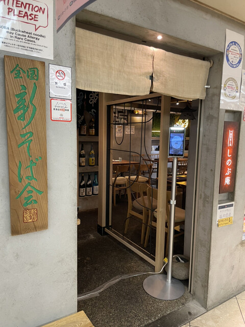 用戶對於十割蕎麦と酒 しのぶ庵的評論高清圖