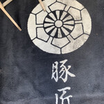 用戶對於豚匠 堂島邸的評論圖