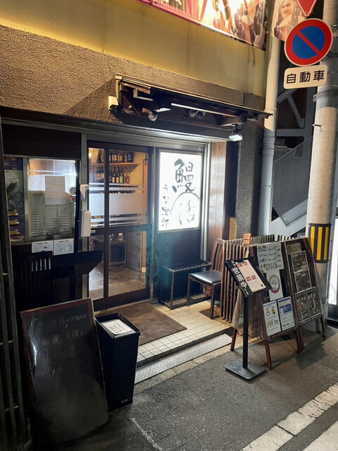 用户对于うな次郎的评论高清图
