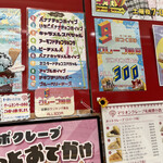 用戶對於マリオンクレープ 札幌狸小路店的評論圖