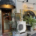 用戶對於スペインバル・ジローナ的評論圖