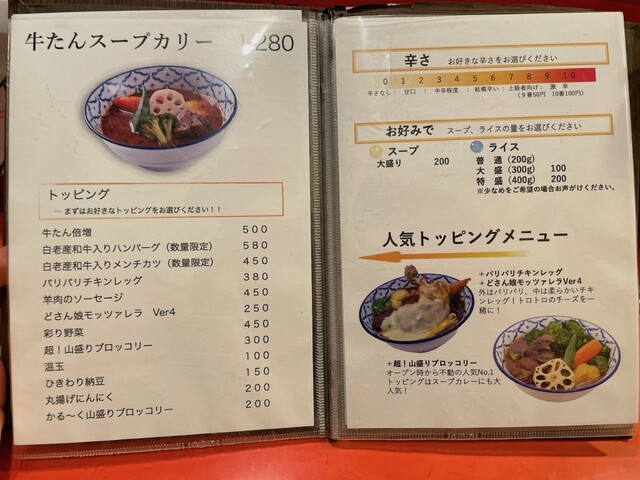 用户对于欧風カリー ドモン的评论高清图