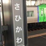 用戶對於北海道四季彩館 旭川西店的評論圖