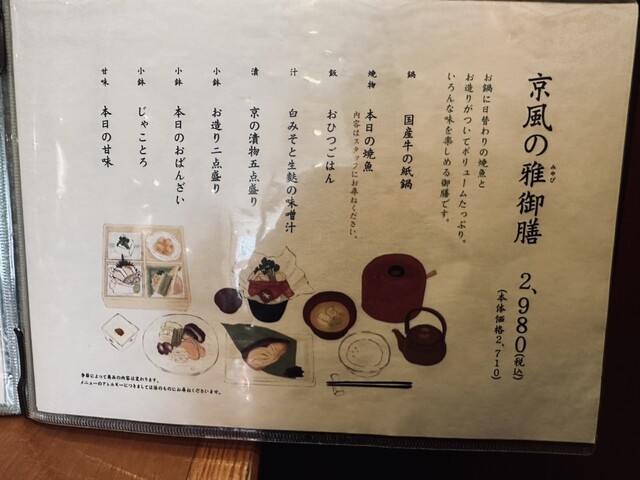 用戶對於本さち福や 大丸梅田店的評論高清圖