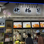 User's review image for 北極星 ららぽーとEXPOCITY店