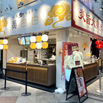用戶對於台湾カステラ 黄白白 新京極店的評論圖