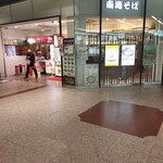 用戶對於南海そば なんば3階店的評論圖