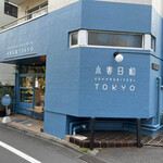 用户对于小春日和 TOKYO的评论图