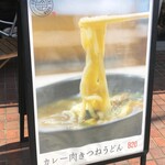 用户对于うどんわだ的评论图