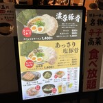 用戶對於博多一幸舎 福岡空港国内ターミナル店的評論圖