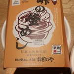 User's review image for 荻野屋 GINZA SIX