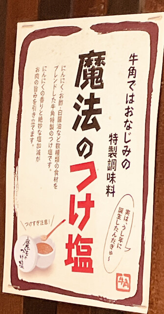 用户对于牛角 厚別店的评论高清图