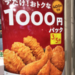 User's review image for ケンタッキーフライドチキン 新宿西口店