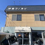 用户对于洋食コノヨシ 南区石山店的评论图