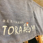 用戶對於焼き鳥 備長炭と宮崎地鶏専門 TORA鶏YA的評論圖