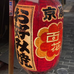 用户对于お好み焼き　百花的评论图