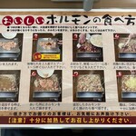 用戶對於東京ホルモン的評論圖