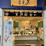 User's review image for 三日月屋 小倉駅店