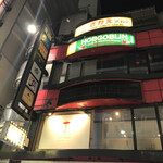 用戶對於ホブゴブリン 渋谷店的評論圖