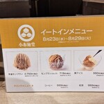 User's review image for 小布施堂 日本橋三越