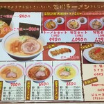用戶對於旭川ラーメン 北見１号店的評論圖