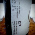 用户对于立ち飲み酒場 石川源蔵商店的评论图