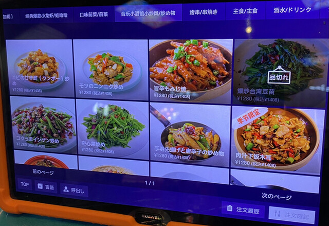 用戶對於撒椒小酒館 上野店的評論高清圖