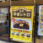 用戶對於松屋 阿倍野店的評論圖