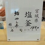 用戶對於鮨 やしま的評論圖