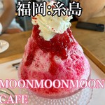 用戶對於MOON MOON MOON CAFE的評論圖