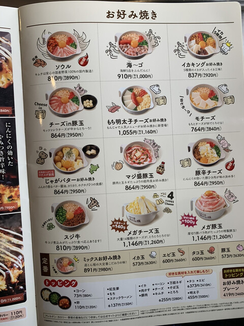 用户对于道とん堀 八王子楢原店的评论高清图