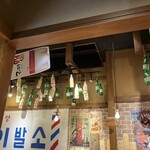 用戶對於韓無量 五反田西口店的評論圖