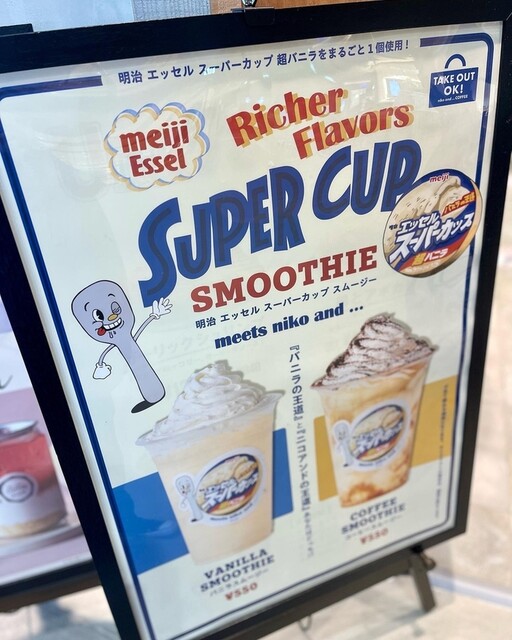 User's recommendation image for niko and...COFFEE ららぽーと福岡店