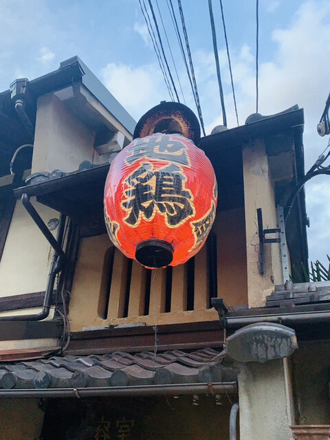 用户对于円屋 錦・高倉的评论高清图
