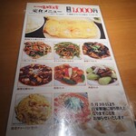 用戶對於一味玲玲 品川店的評論圖