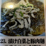 用戶對於天香府 亀戸店的評論圖