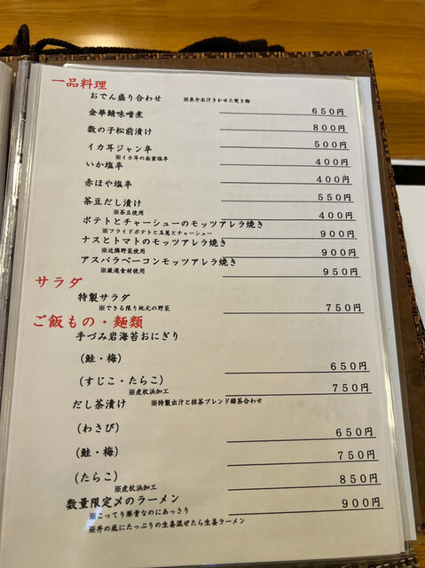 用户对于おばんざい まる的评论高清图