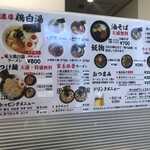 用戶對於麺匠 鶏吟  保谷店的評論圖