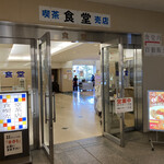 用戶對於門真運転免許試験場食堂的評論圖
