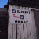 用户对于三代目 月見軒 北郷本店的评论图