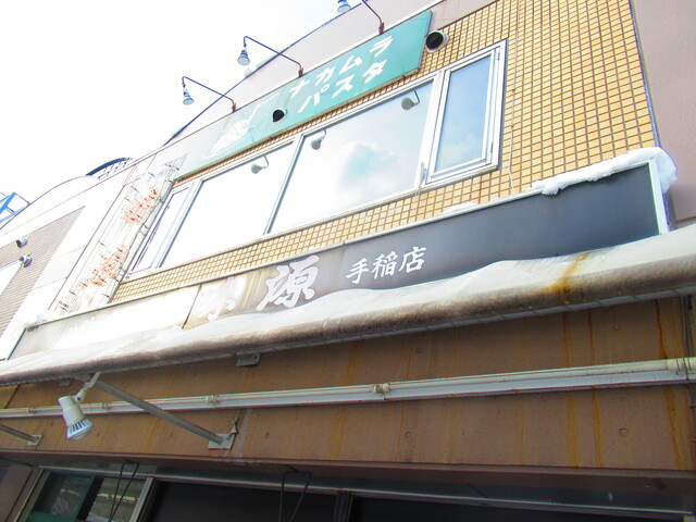 用户对于てっちゃんの味源的评论高清图
