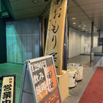 用戶對於完全個室完備 郷土酒肴 あおもり屋的評論圖