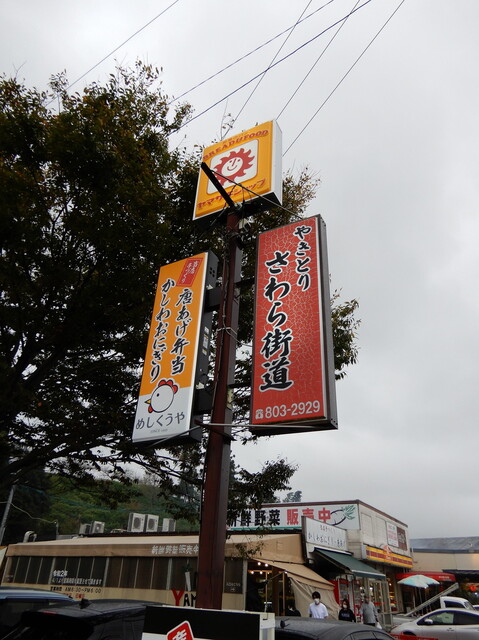 User's recommendation image for ヤマザキYショップ 入部店
