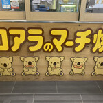 用戶對於ロッテリア 中野サンモール店的評論圖