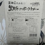 用戶對於三田屋総本家的評論圖