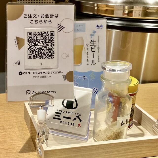 用户对于三一八的评论高清图