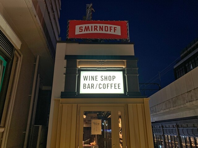 User's recommendation image for Fairground Bar&Wine shop 下北沢